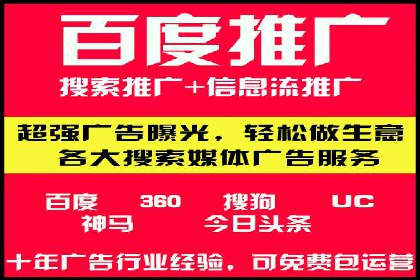 百度SEM在品牌危机公关中的运用案例